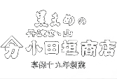 小田垣商店