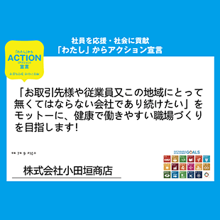 仕事と育児の両立を支援