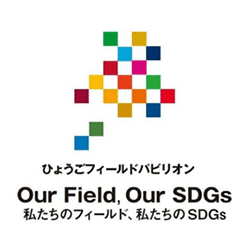 ひょうごフィールドパビリオン