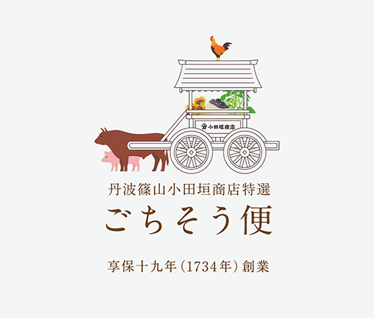 ごちそう便について